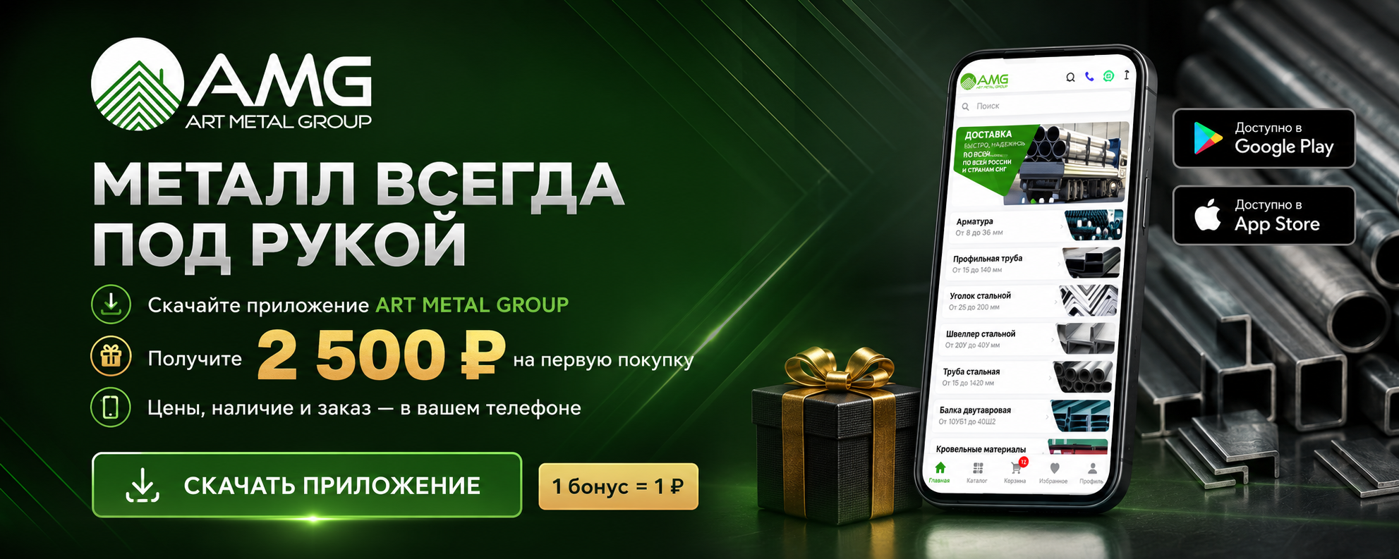 Артметаллгрупп склад